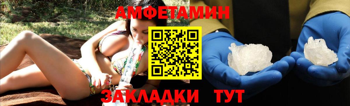 АМФЕТАМИН 97% Каменск-Уральский