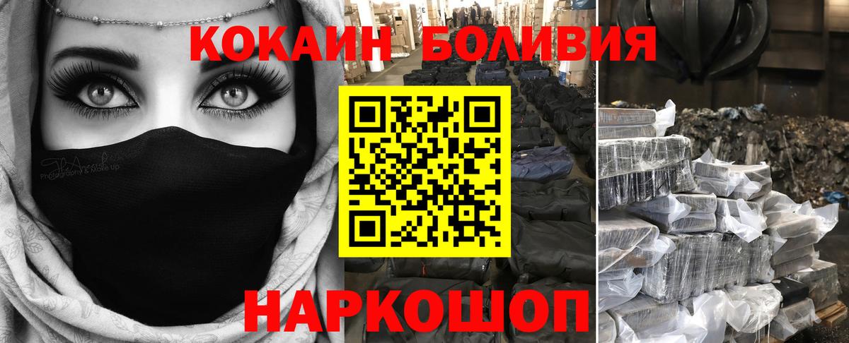 КОКАИН Эквадор  Вход с VPN  Cocaine 97%  Каменск-Уральский 