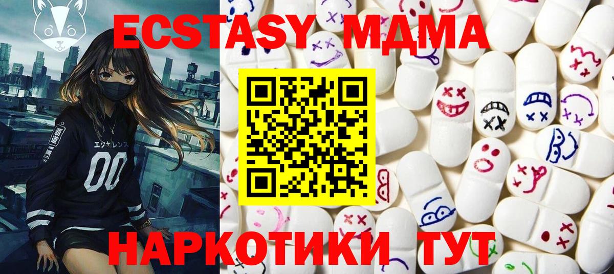 ЭКСТАЗИ 99%  ЭКСТАЗИ 250 мг  Каменск-Уральский  Вход с VPN 