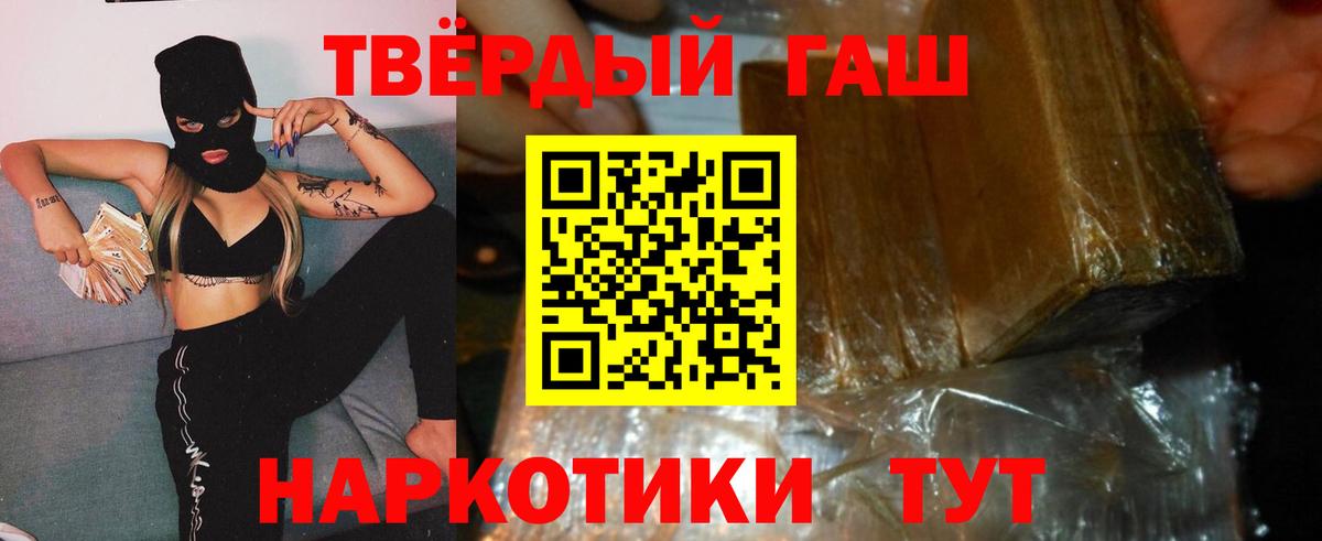 Каменск-Уральский  ГАШИШ Premium  Вход с VPN  ГАШ  ГАШ VHQ 