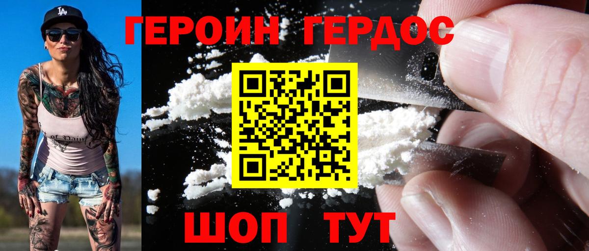 ГЕРОИН афганец Каменск-Уральский