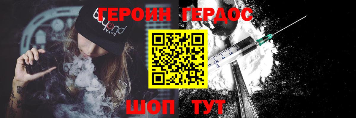 ГЕРОИН белый  Вход с VPN  Каменск-Уральский 