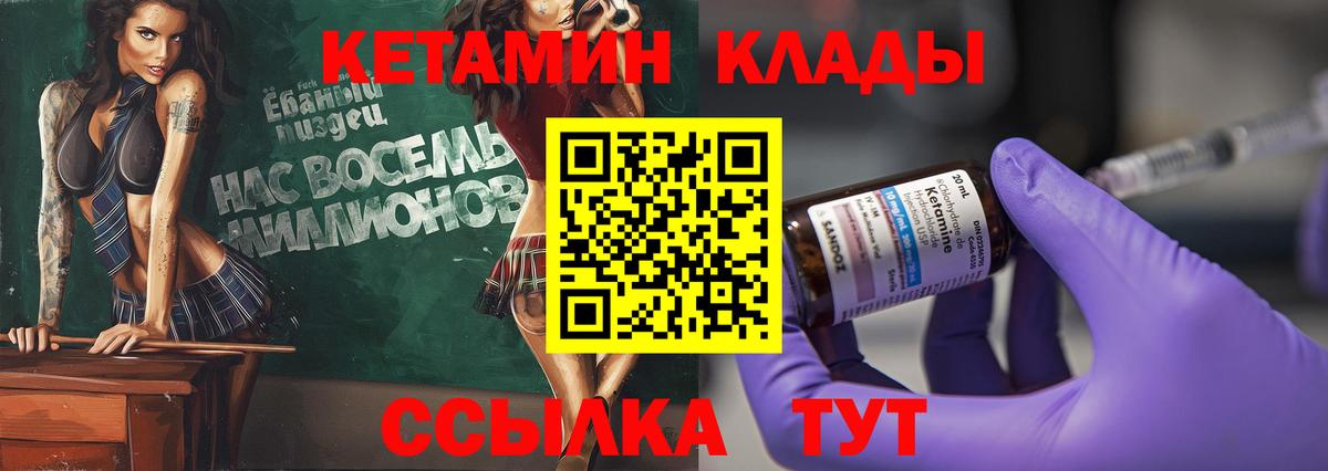 КЕТАМИН ketamine Каменск-Уральский