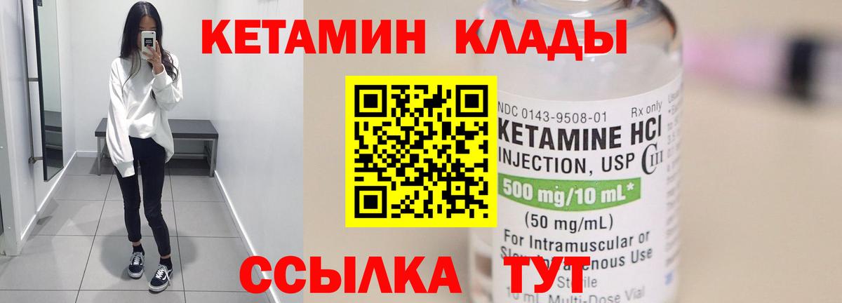 Каменск-Уральский  КЕТАМИН VHQ  Вход с VPN  КЕТАМИН VHQ 