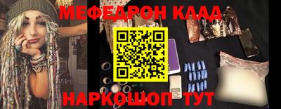 меф VHQ Краснокаменск