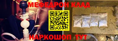 меф VHQ Краснокаменск