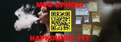 меф VHQ Краснокаменск
