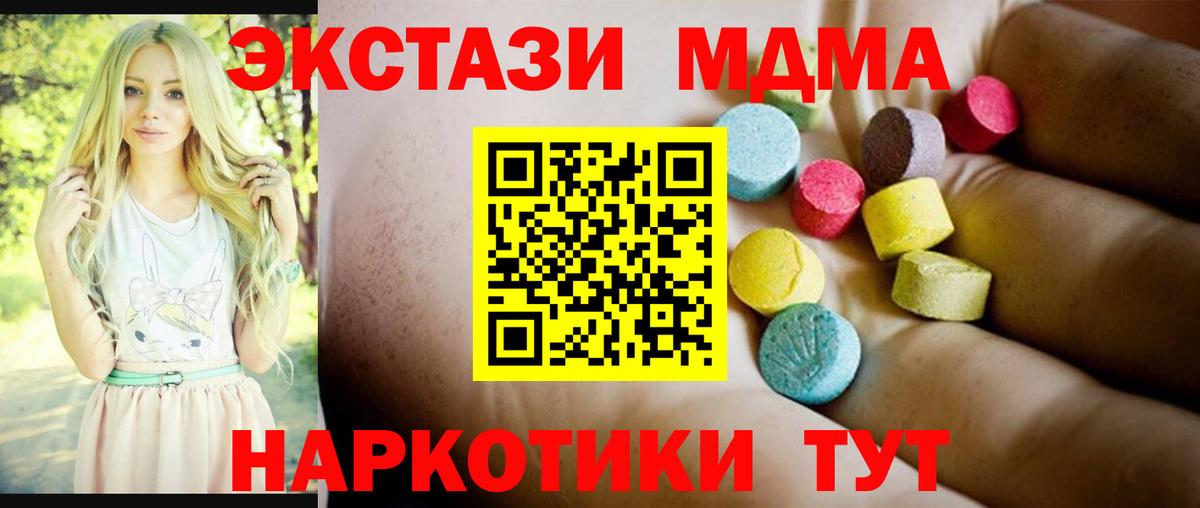 МДМА crystal  МДМА  Каменск-Уральский  Вход с VPN  MDMA молли 
