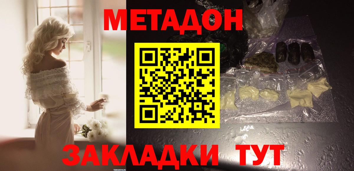 МЕТАДОН мёд  Метадон VHQ  Вход с VPN  Каменск-Уральский 