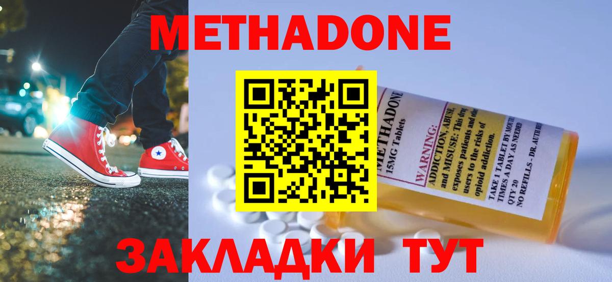 Метадон methadone Каменск-Уральский