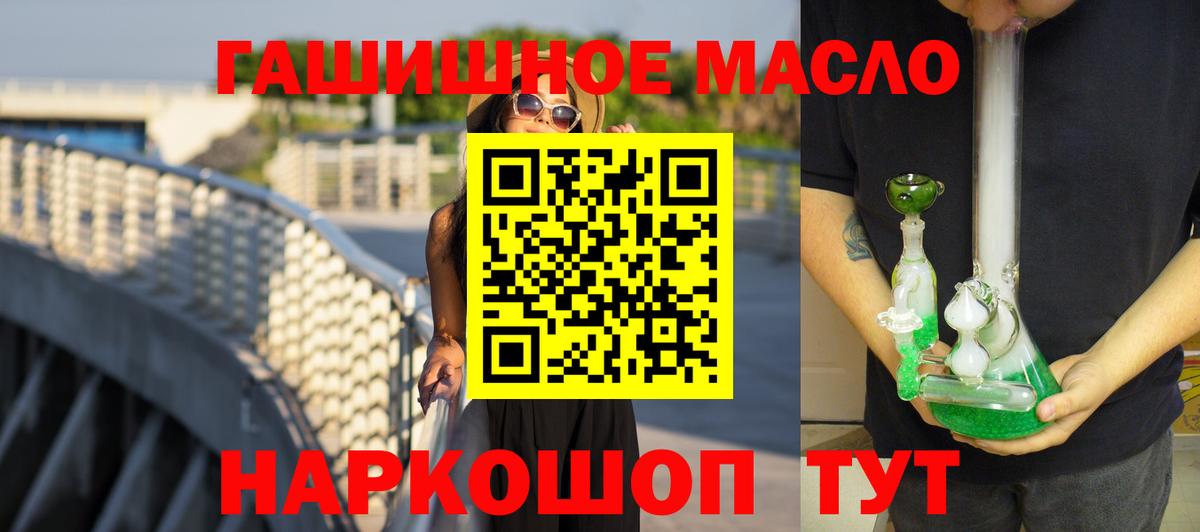 Дистиллят ТГК гашишное масло  Дистиллят ТГК концентрат  Вход с VPN  Каменск-Уральский 